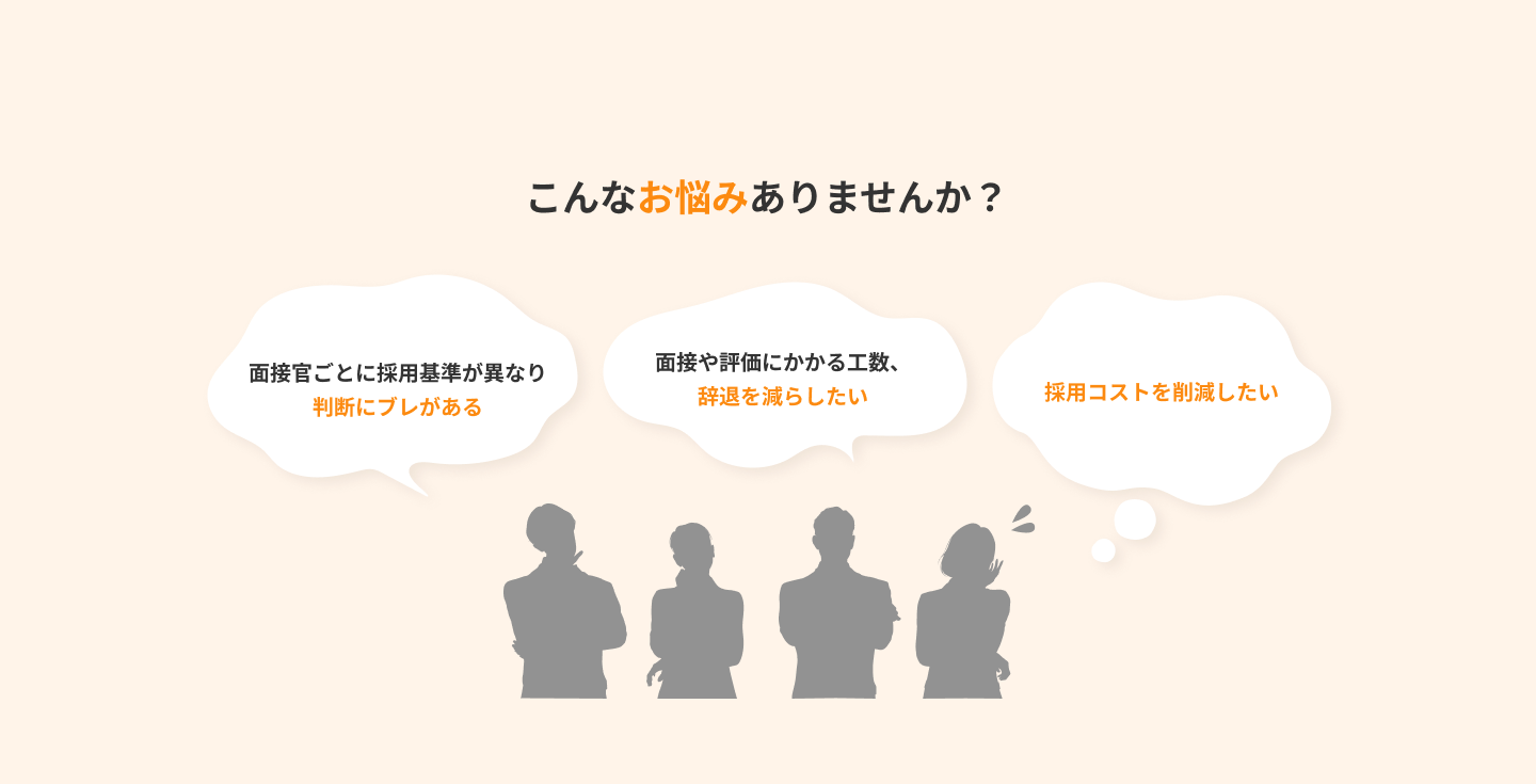 こんなお悩みありませんか？